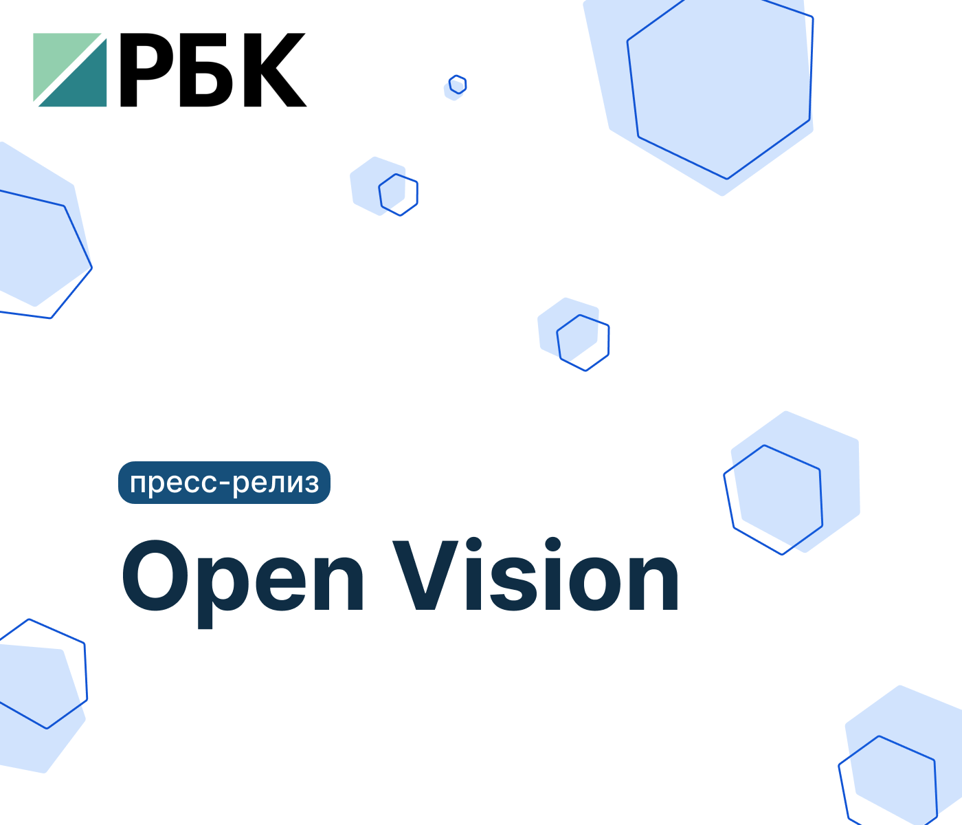Трансформация управления экономикой и финансами на платформе Planum