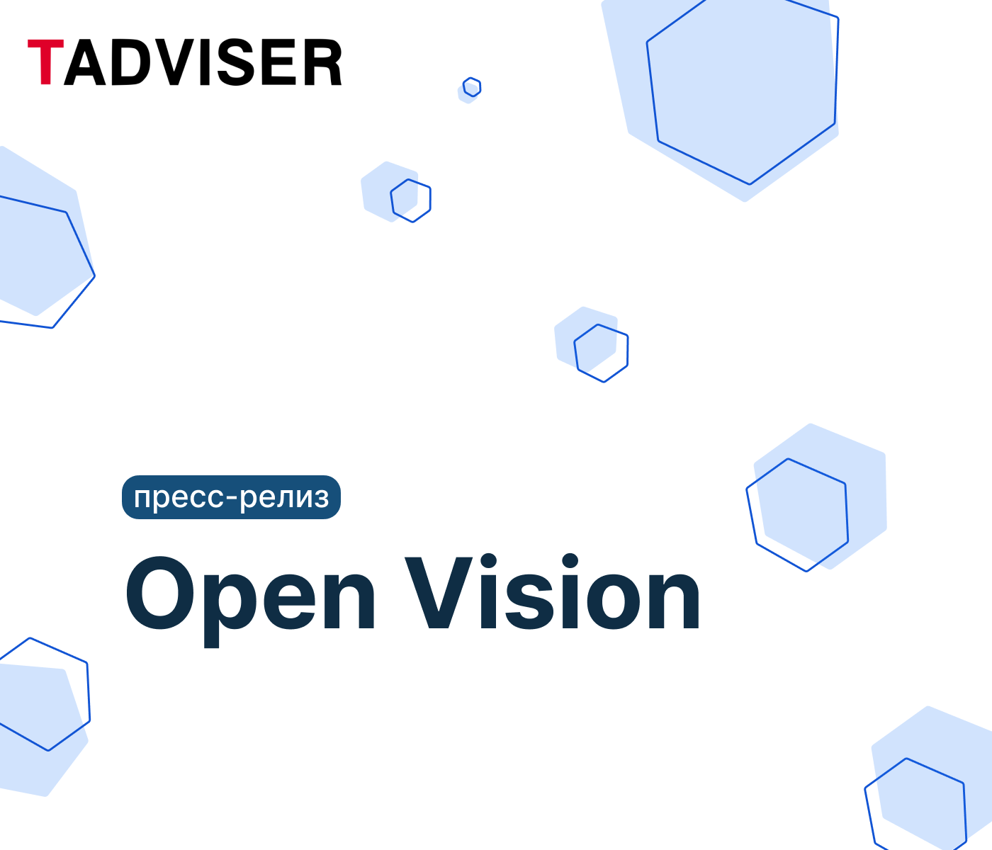 Open Vision внедрила российскую платформу Planum