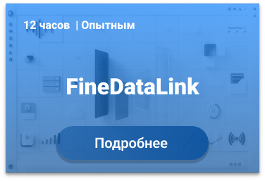 FineDataLink