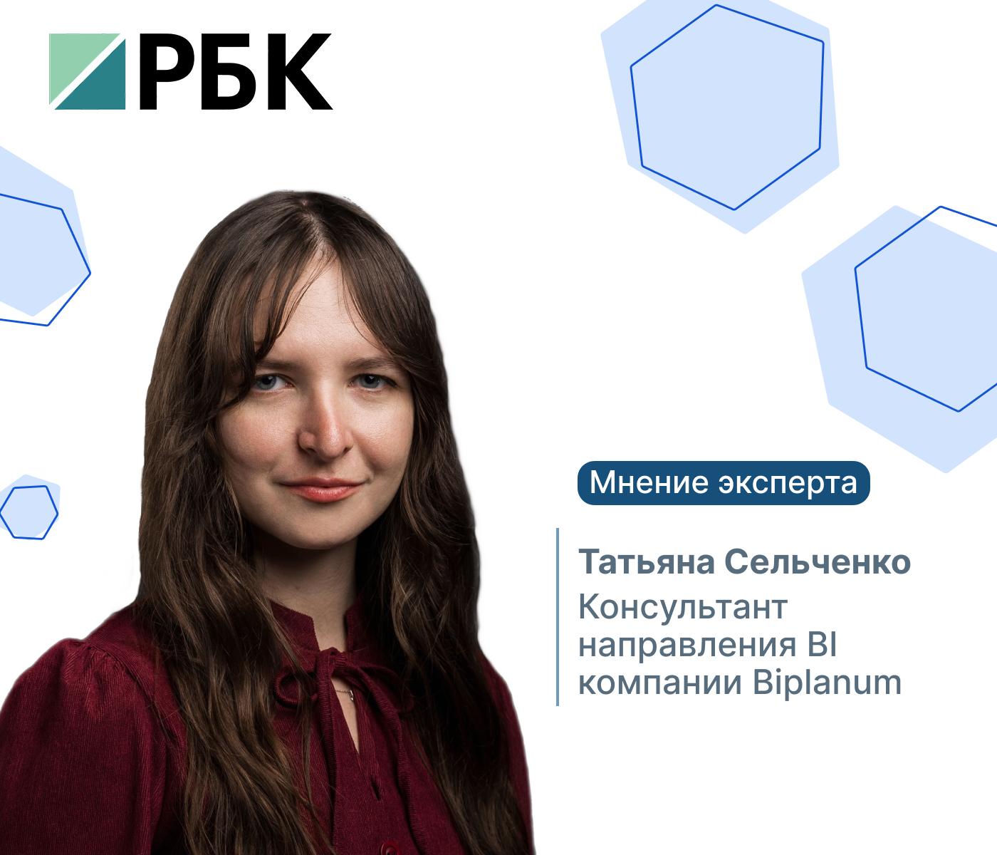 BI НАЧИНАЕТСЯ НЕ С ДАШБОРДОВ: КАК ПОДГОТОВИТЬ КОМПАНИЮ К ВНЕДРЕНИЮ
